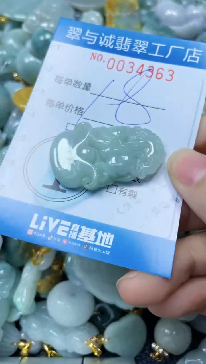 【闪购商品】翡翠颈饰未镶嵌闪购0034363