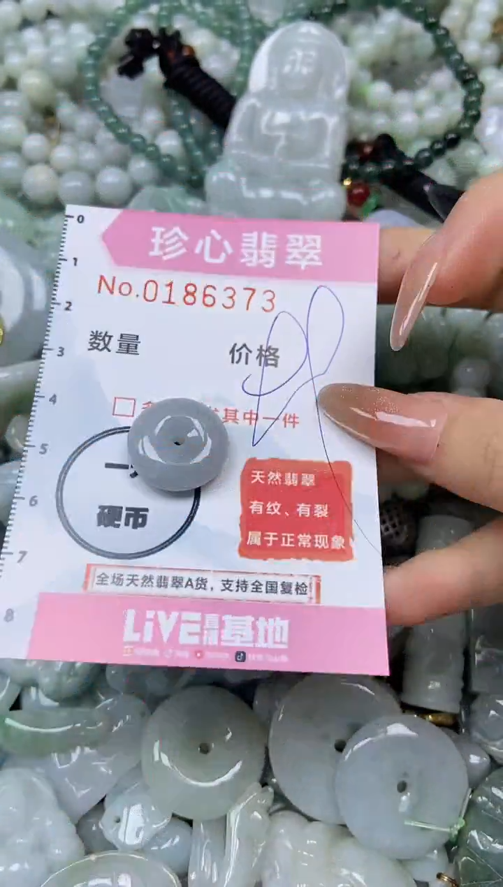 翡翠未镶嵌颈饰闪购链接0186373