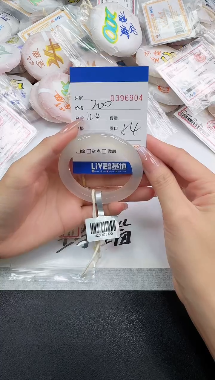 手镯玛瑙/玉髓未镶嵌6904