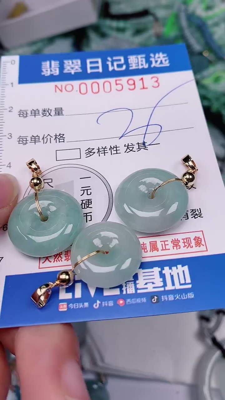 【闪购商品】翡翠颈饰未镶嵌00005913