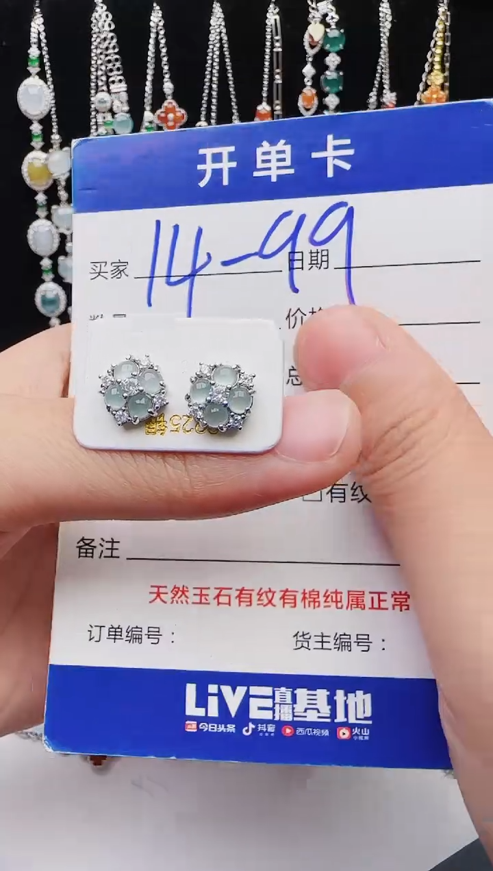 【闪购商品】翡翠戒指银S925镶嵌红星翡翠