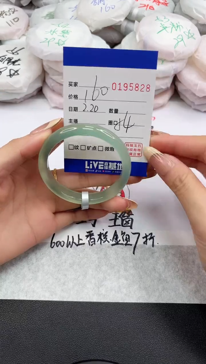 【闪购商品】玛瑙/玉髓手镯未镶嵌5828