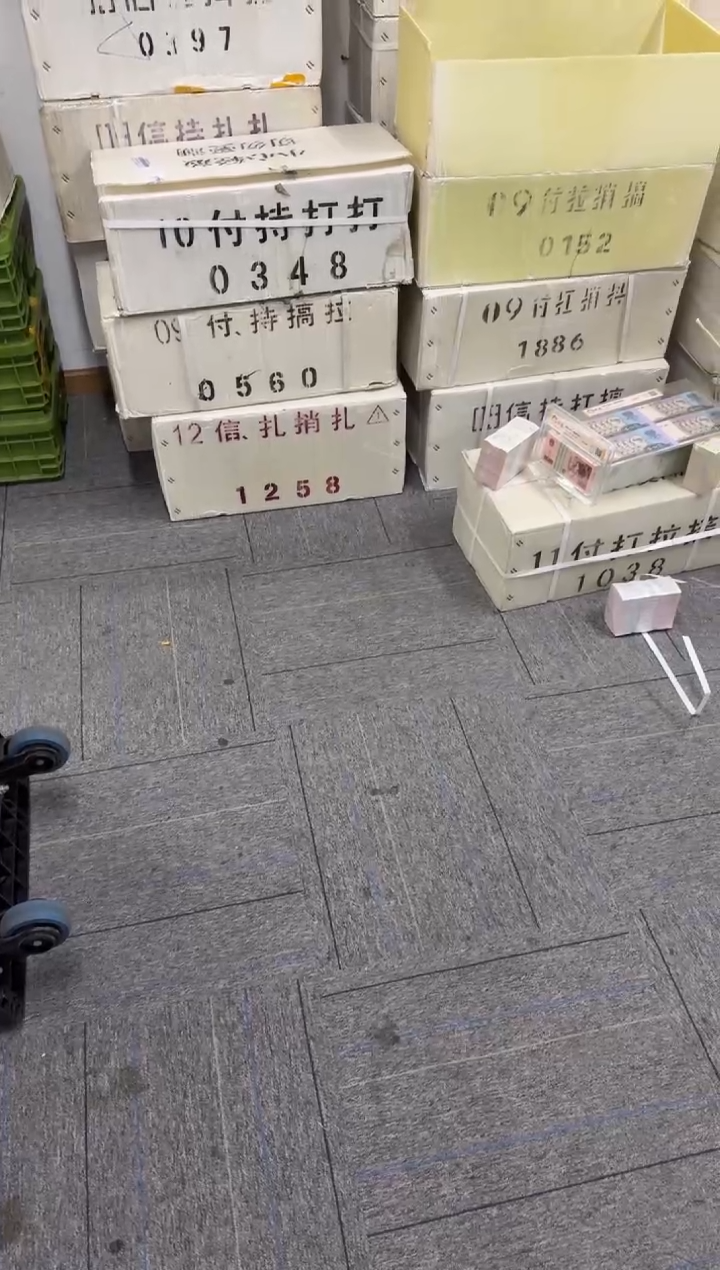 福利整捆千张连号 银行保真 无347