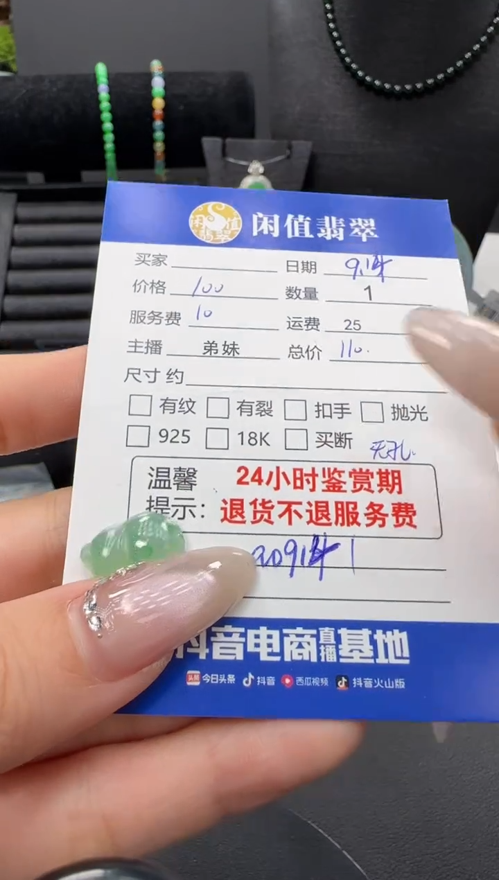 未镶嵌挂件翡翠翡翠挂件