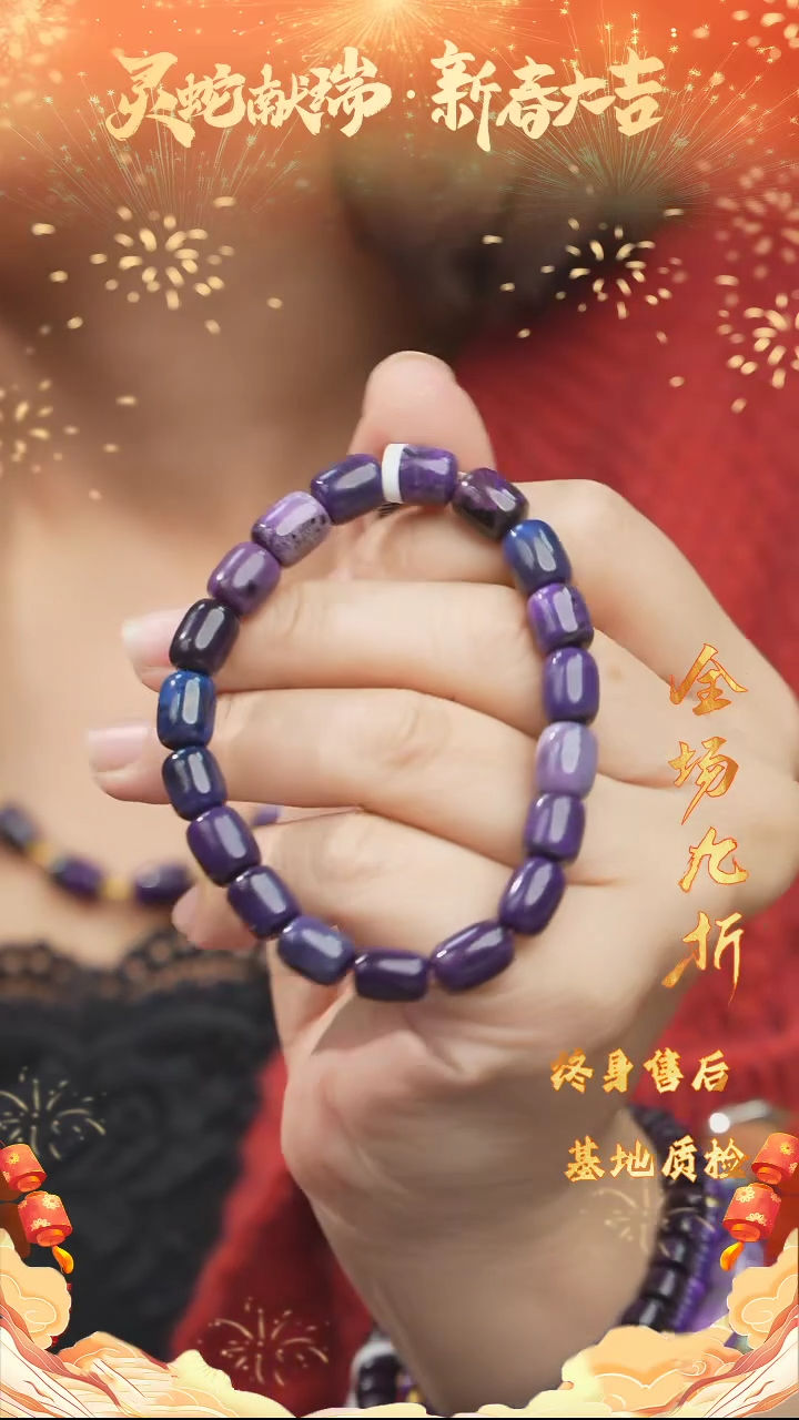 【闪购商品】苏纪石（舒俱来）桶珠手串DIY/多样性发一未镶嵌E11