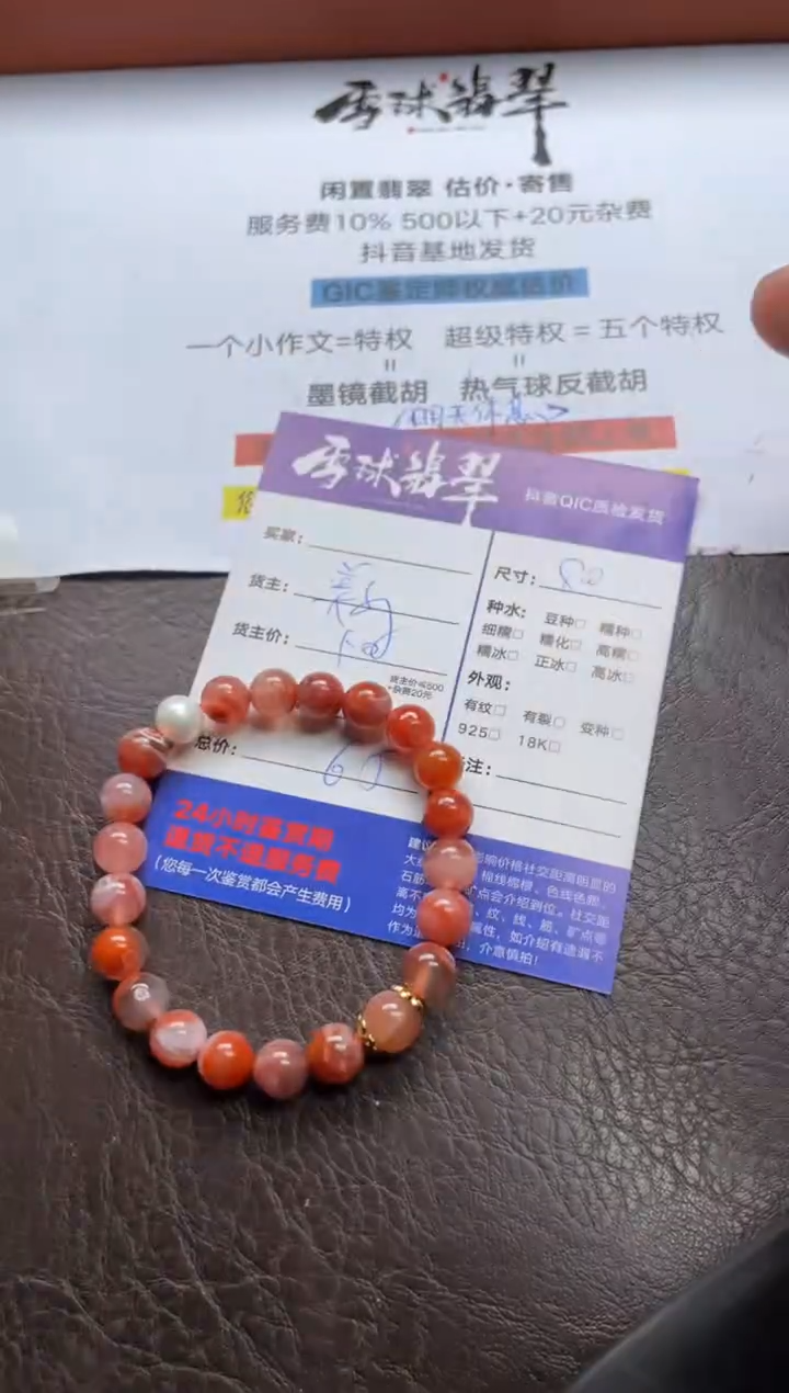 手串未镶嵌南红玛瑙1614718306