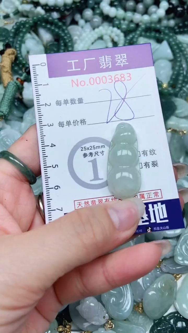 【闪购商品】翡翠吊坠(不含链)未镶嵌翡翠