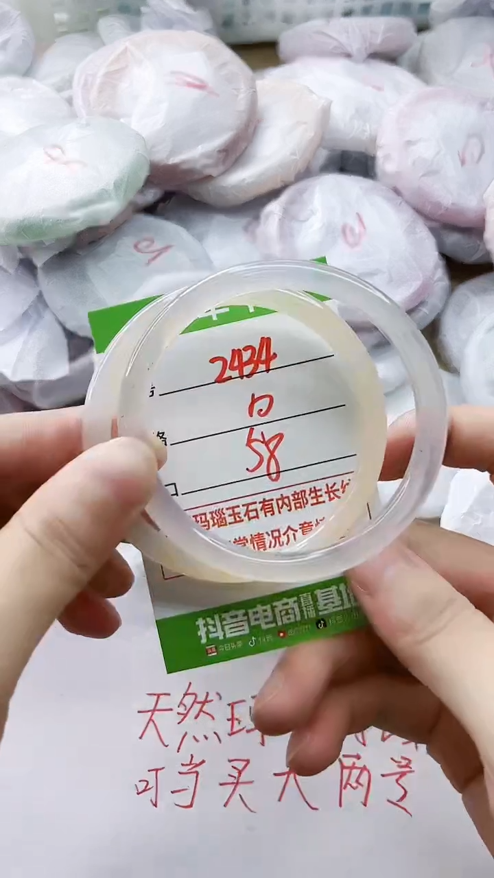 玛瑙/玉髓手镯未镶嵌2434