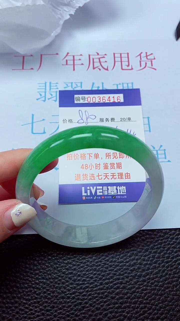 【闪购商品】以实物为准0000036416