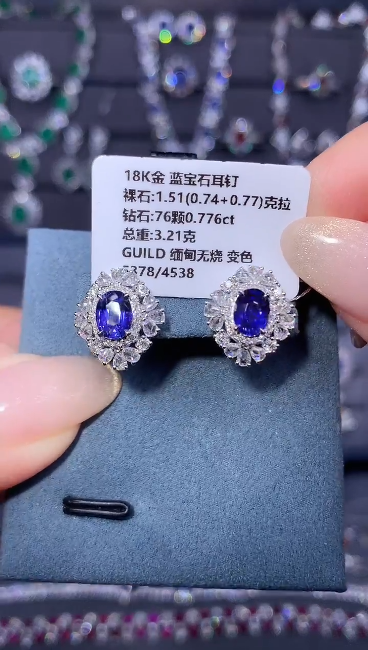 耳钉蓝宝石18K金镶嵌1.51ct/吉尔德/缅甸/无烧