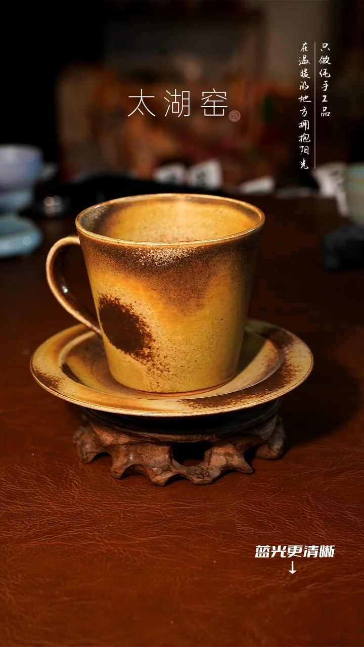 陶瓷太湖窑 咖啡杯A