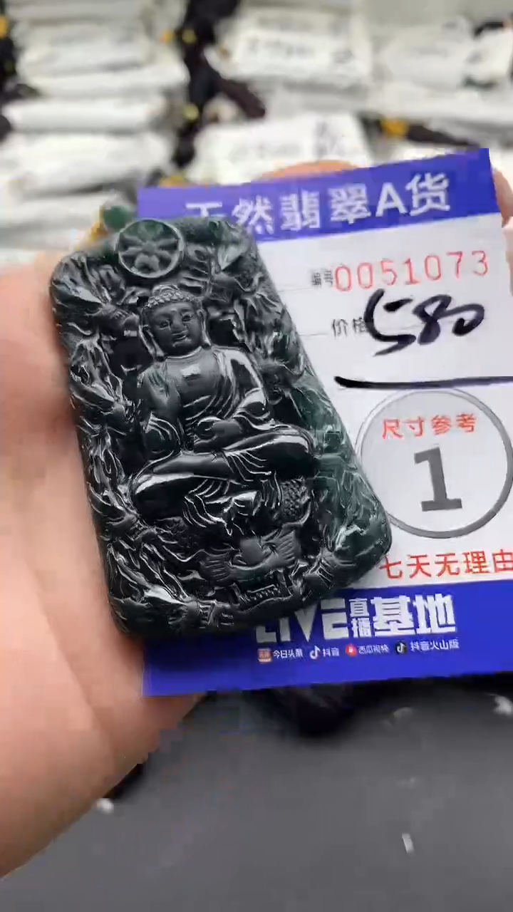 【闪购商品】翡翠颈饰未镶嵌555555555555