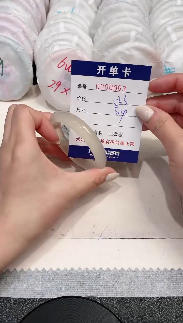 【闪购商品】玛瑙/玉髓手镯未镶嵌63