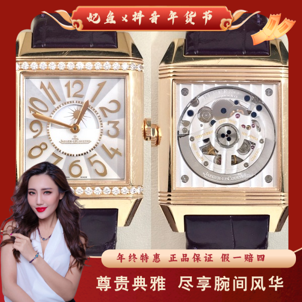 积家/自动机械/95新/表径28.5/S271241113002/250126MR0028