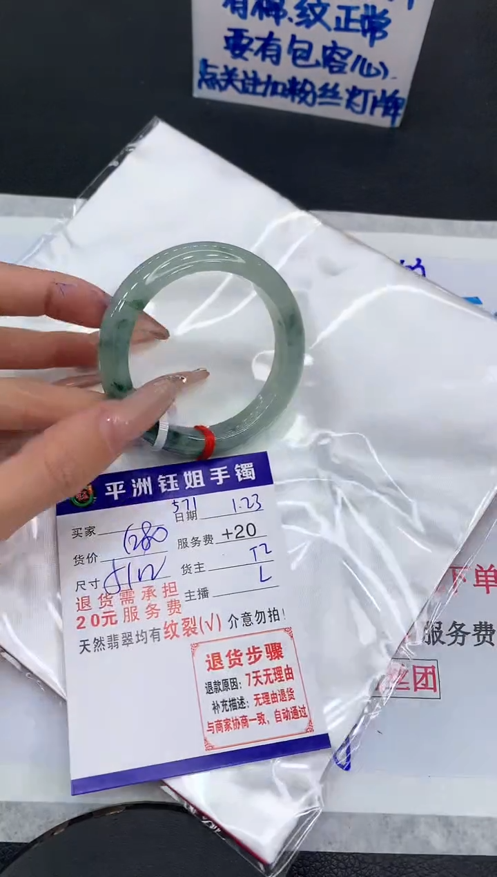 【闪购商品】翡翠手镯未镶嵌1111111111