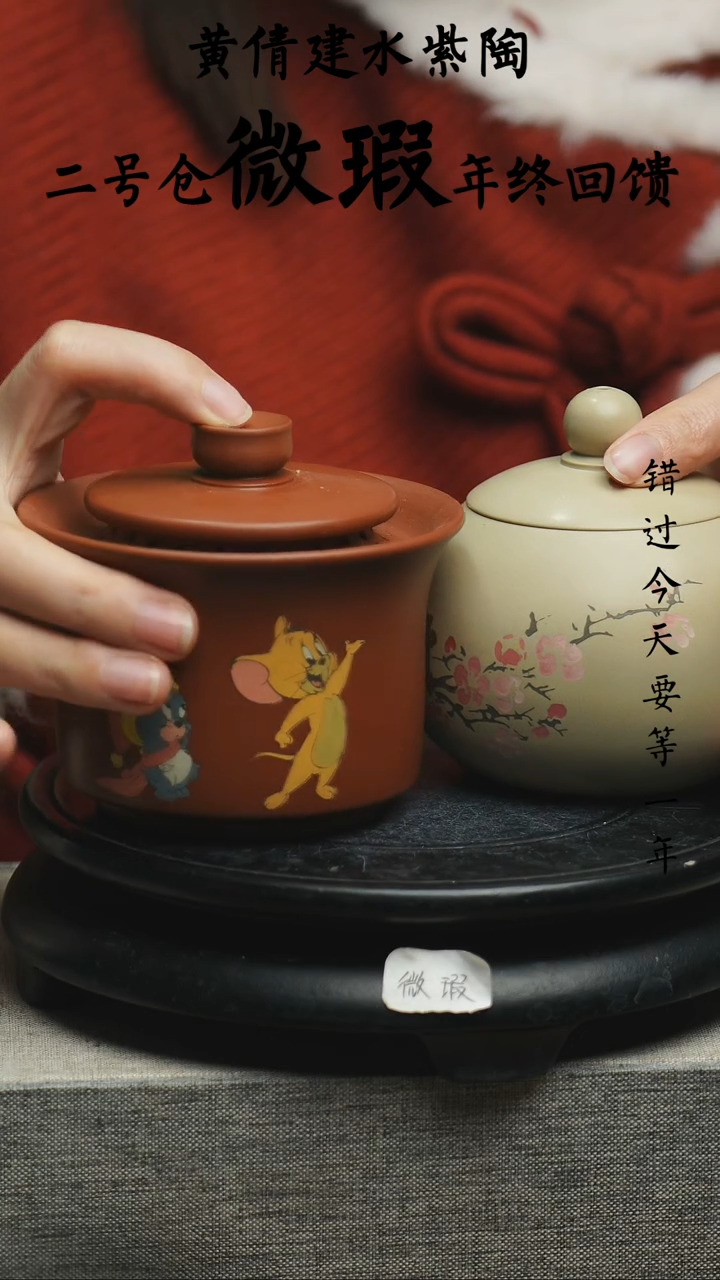 【闪购商品】壶2个云南建水紫陶微瑕562