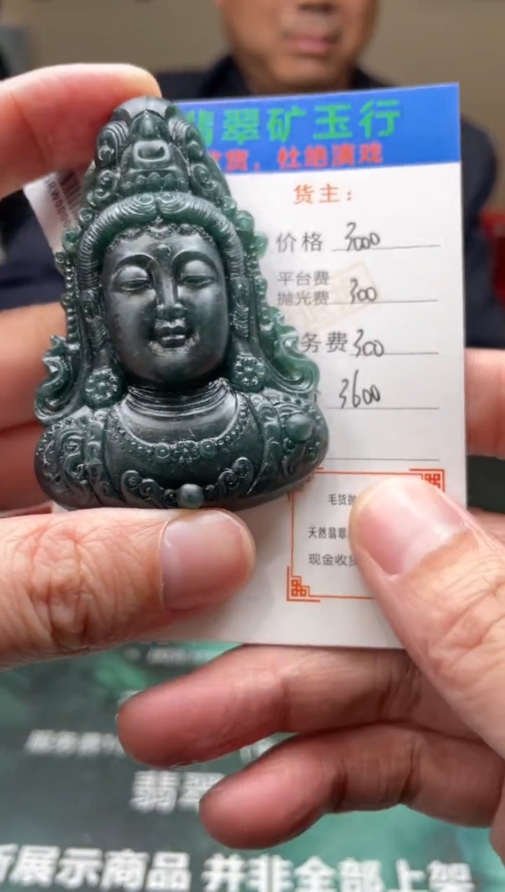 【闪购商品】定制翡翠未镶嵌-毛货-不退不换