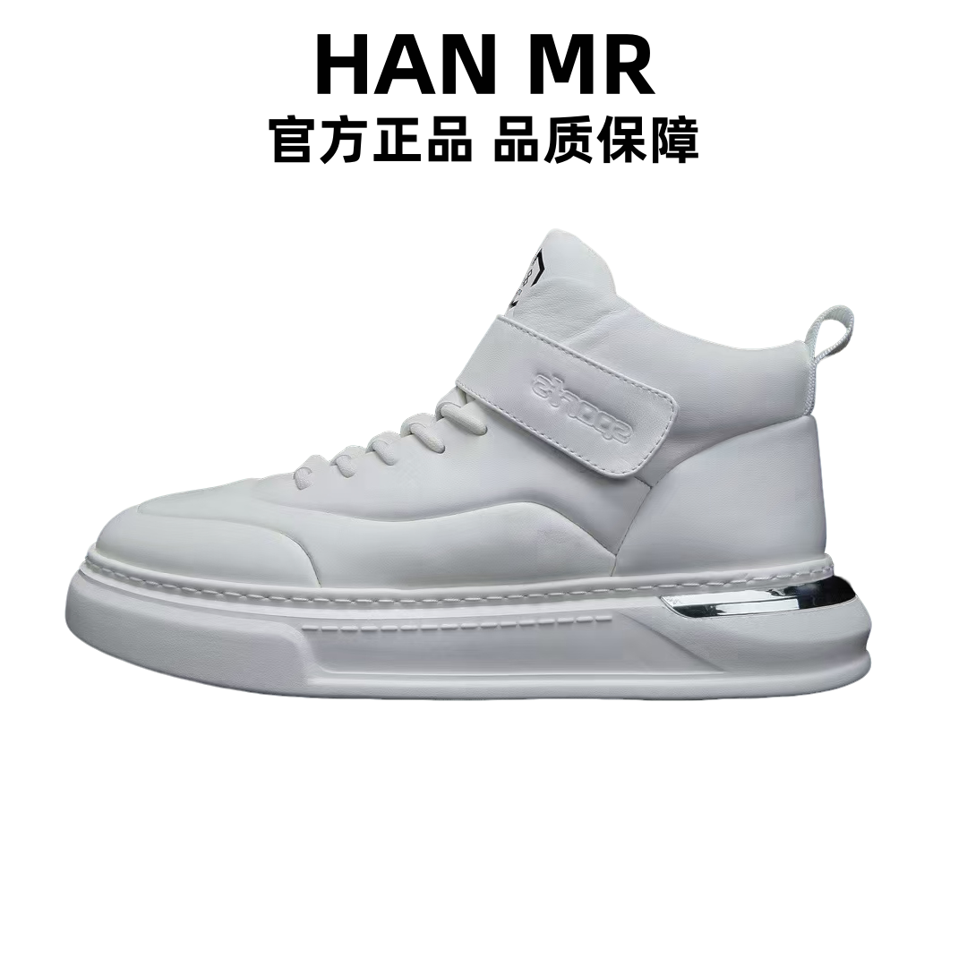 【悍马】时尚欧货厚底面包鞋增高透气百搭潮流高帮男士休闲鞋