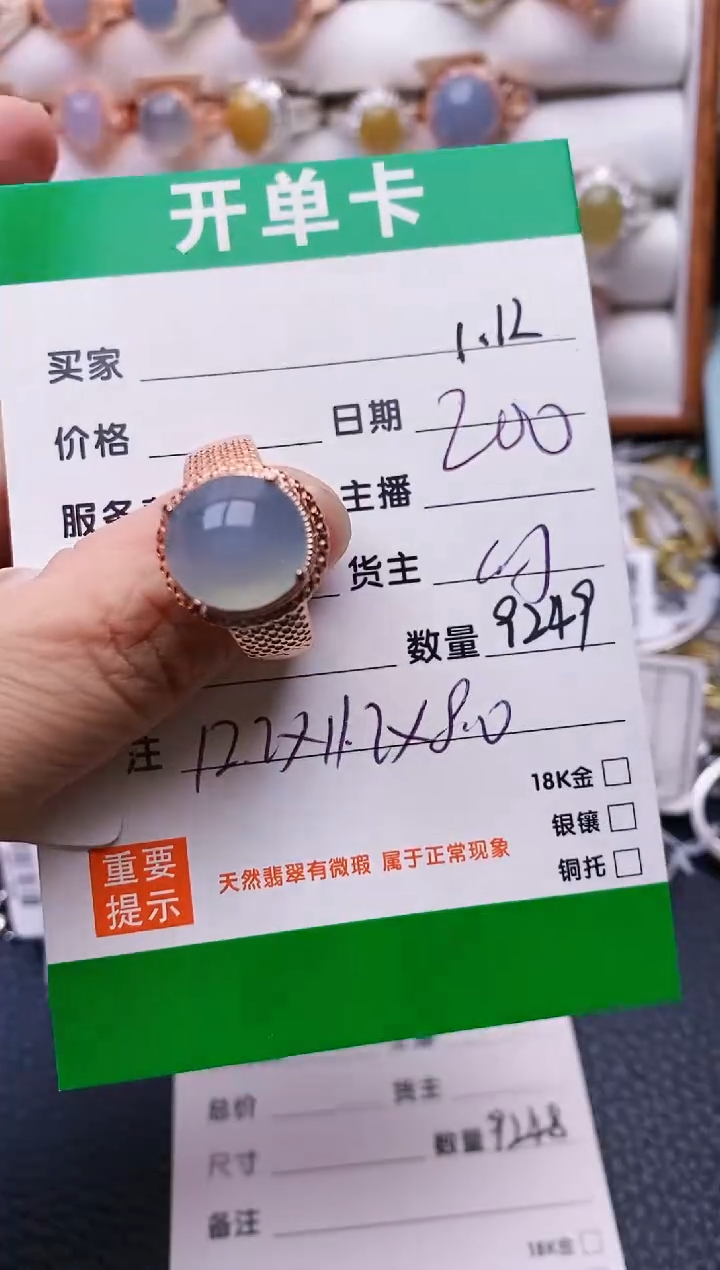 【闪购商品】翡翠戒指未镶嵌/9249铜拖