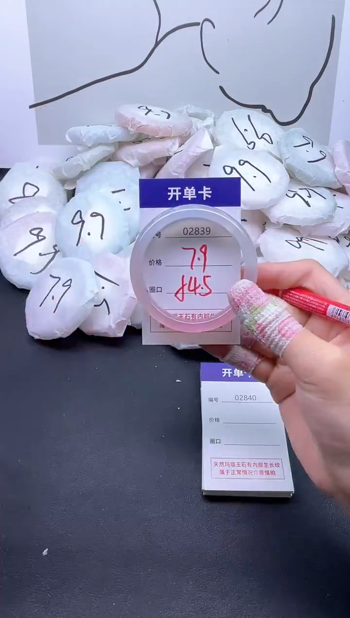 手镯玛瑙/玉髓未镶嵌2839