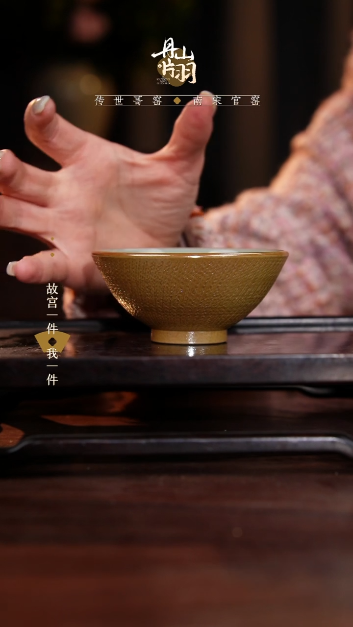 龙泉    青瓷主人杯