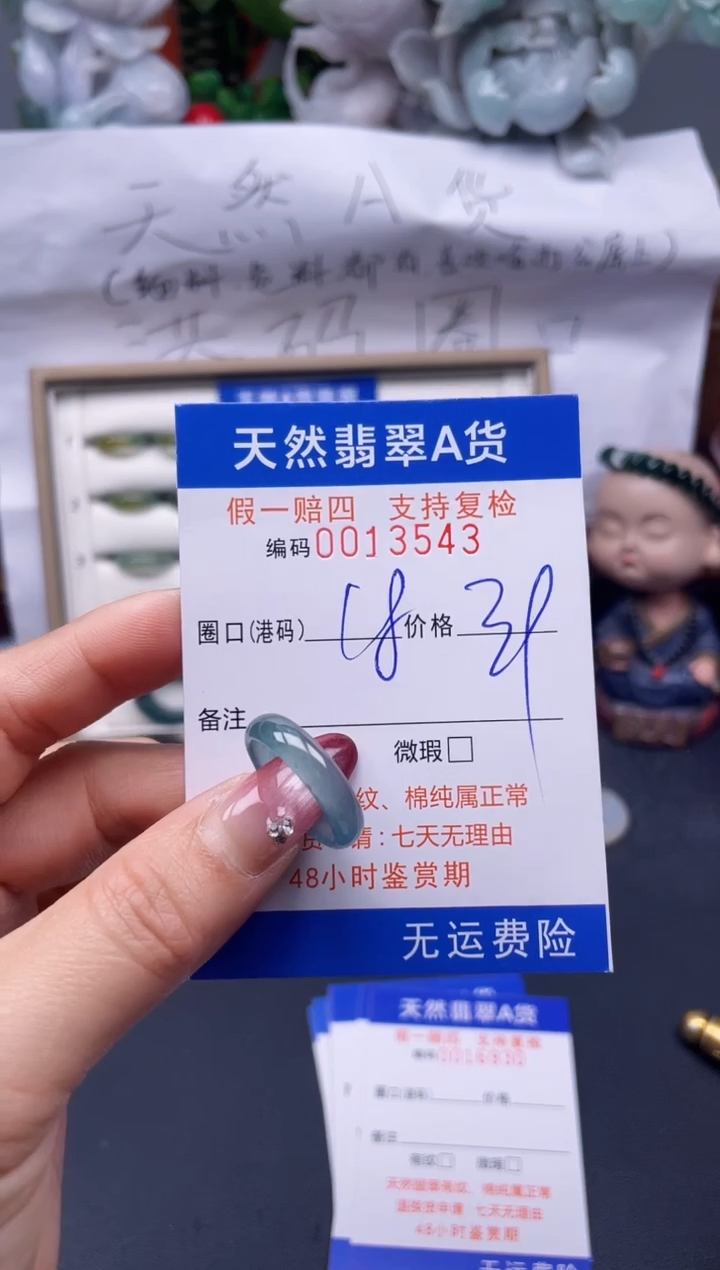 【闪购商品】翡翠戒指未镶嵌18*13543--