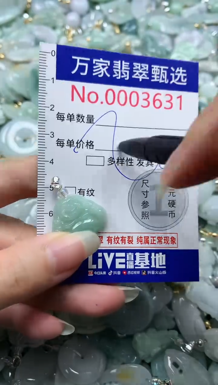 吊坠(不含链)未镶嵌翡翠3631