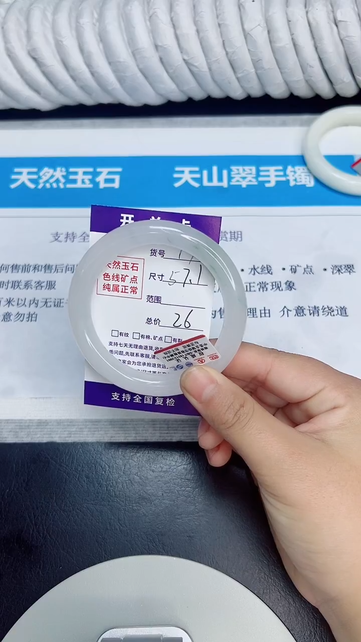 未镶嵌手镯石英质玉17/57.1