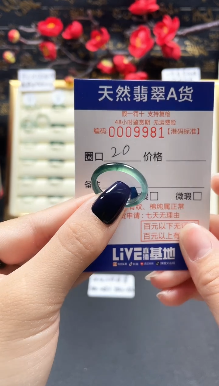 【闪购商品】翡翠戒指未镶嵌天然翡翠戒指9981