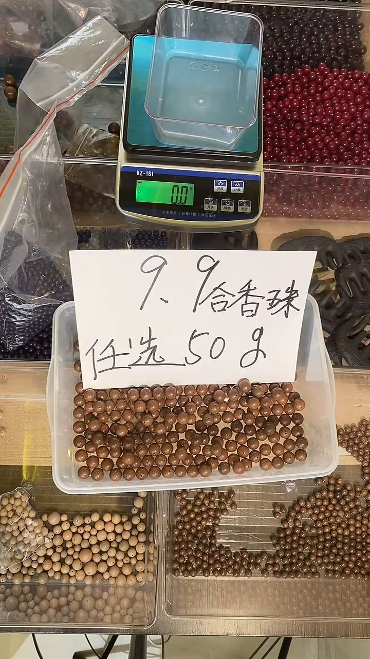 珠串梅姐药香10mm无抛光合香散珠