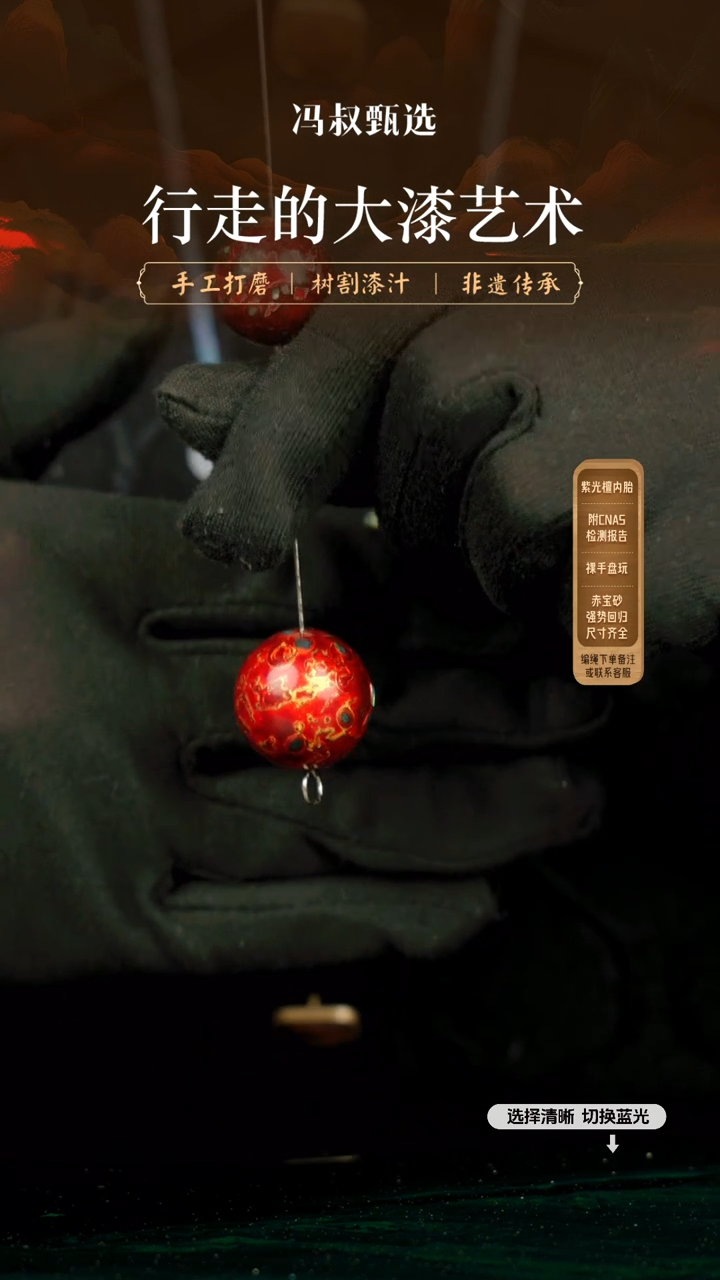 【闪购商品】【七巷大漆】095螺钿-1.5