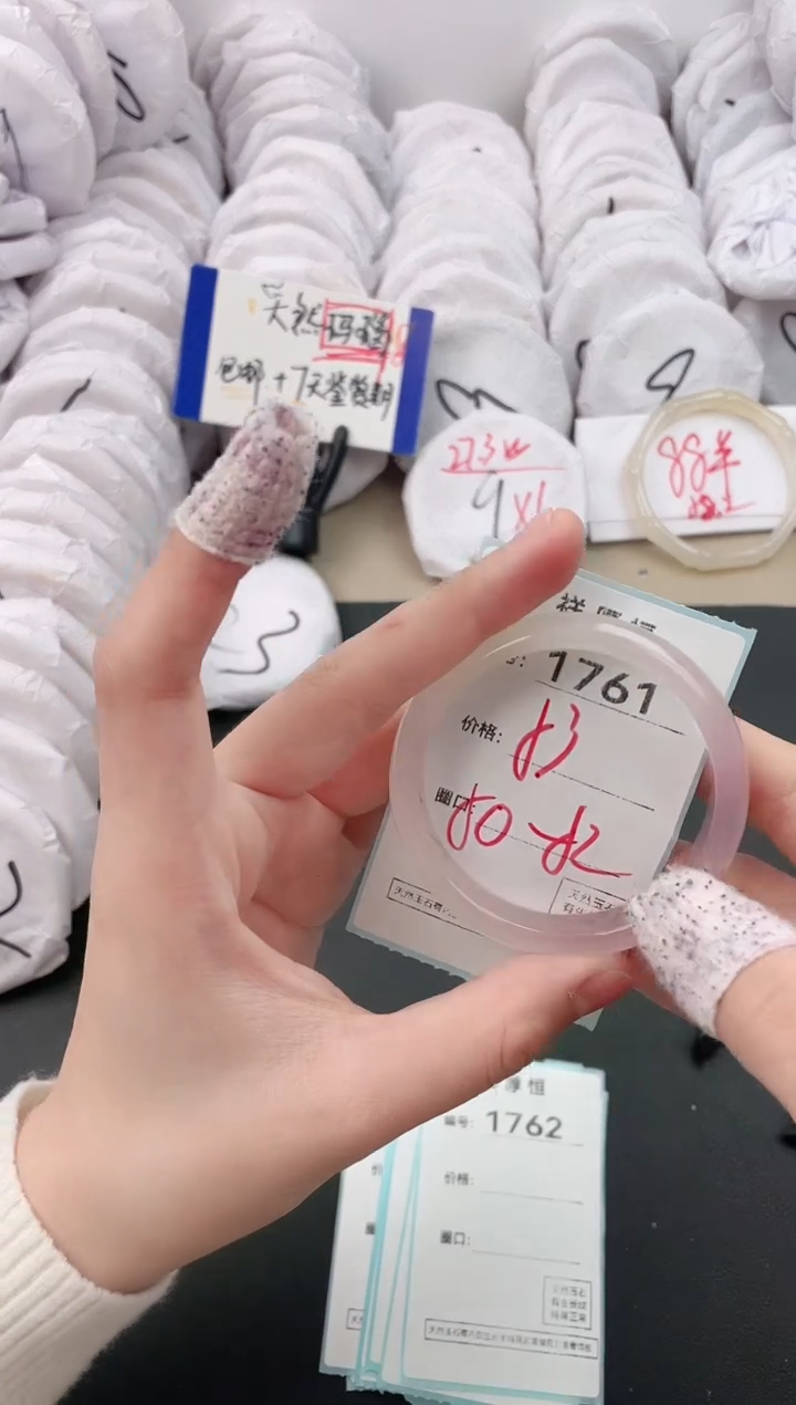 【闪购商品】玛瑙/玉髓手镯未镶嵌1761