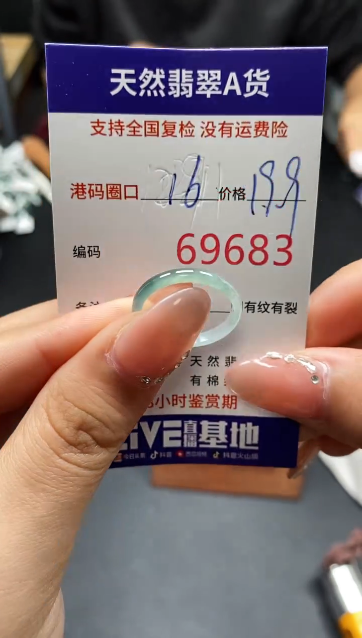 未镶嵌戒指翡翠天然A货翡翠9683