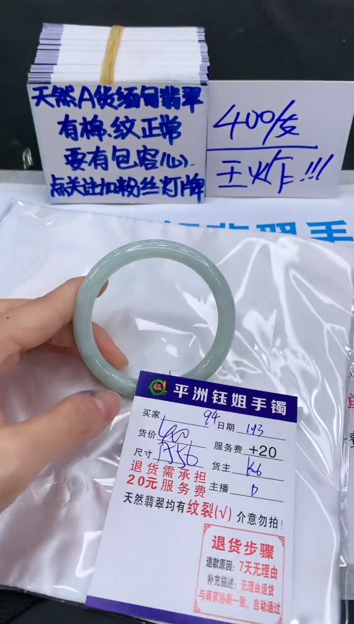 【闪购商品】翡翠手镯未镶嵌111111111111111