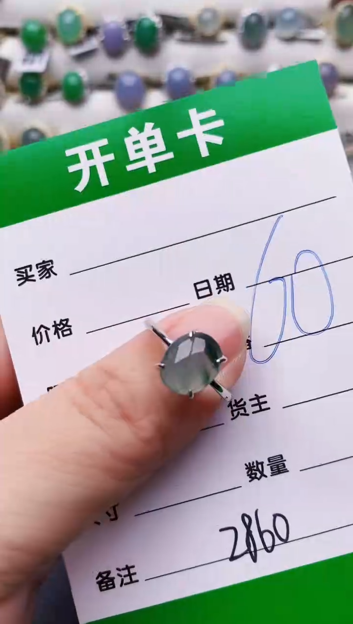 银S925镶嵌戒指翡翠2860