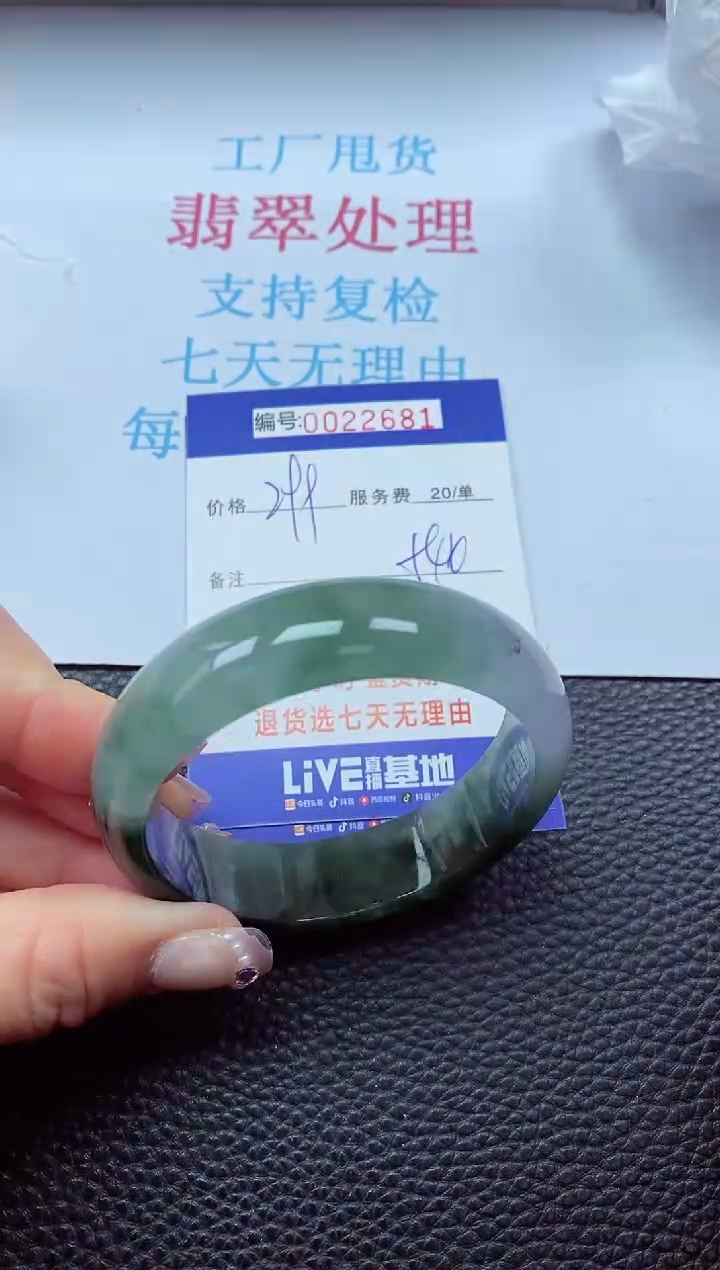 【闪购商品】以实物为准0000022681