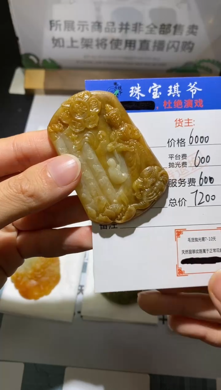 未镶嵌定制翡翠-毛货不退不换-