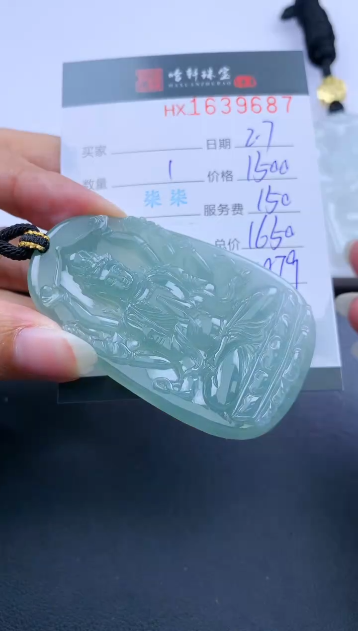 【闪购商品】翡翠挂件未镶嵌哈轩 挂件1