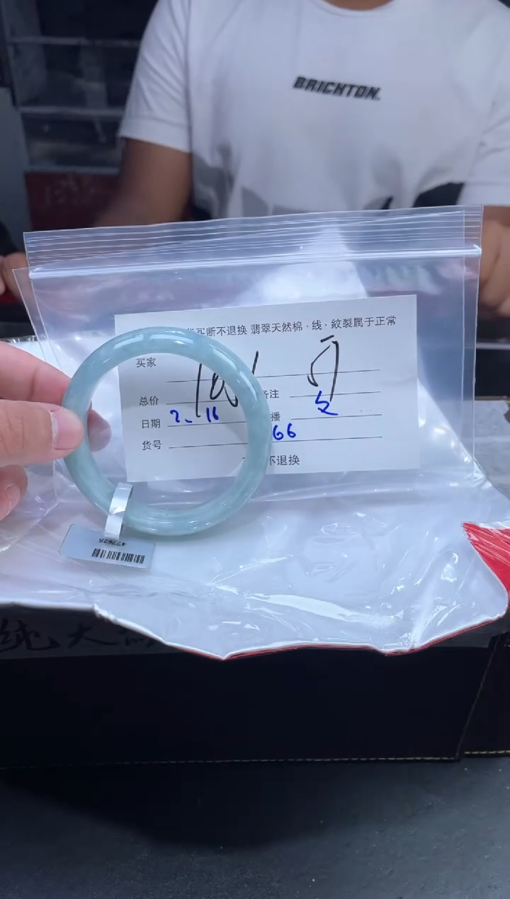 【闪购商品】定制翡翠未镶嵌毛货手镯需精细抛光/57