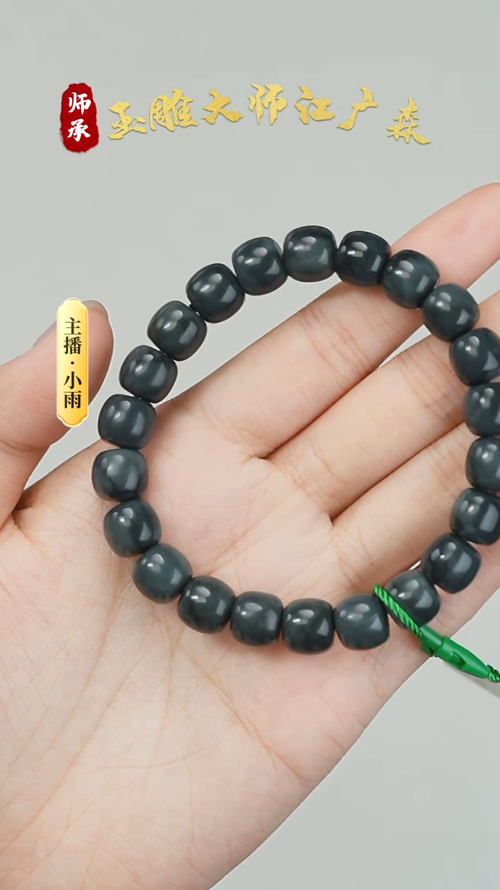 未镶嵌手串和田玉W15