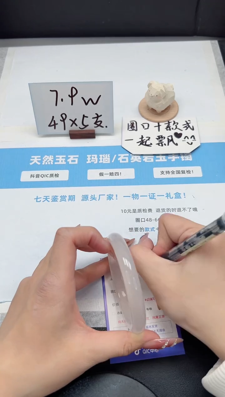 【闪购商品】石英质玉手镯未镶嵌369/63.2荔枝