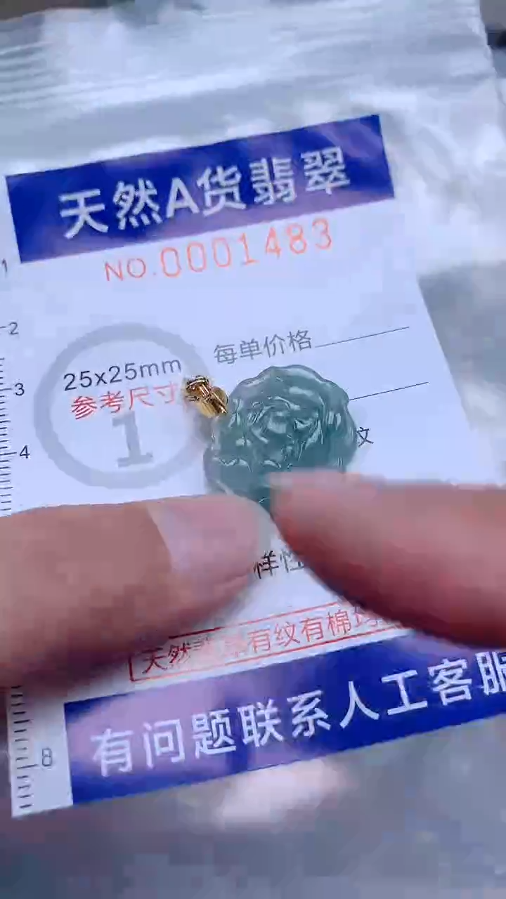 翡翠未镶嵌吊坠(不含链)1