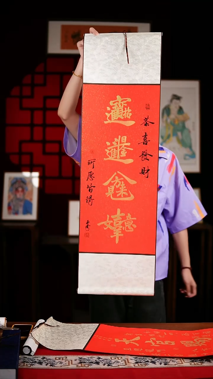 书法书法卷轴32*108红金组合祝福 玉学
