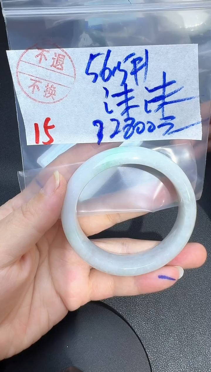 未镶嵌手镯翡翠沫*15翡翠