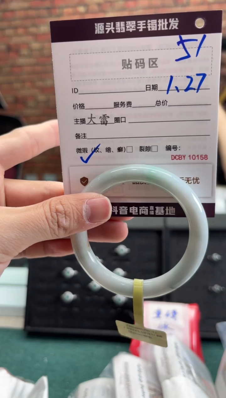 【闪购商品】翡翠手镯未镶嵌51手镯