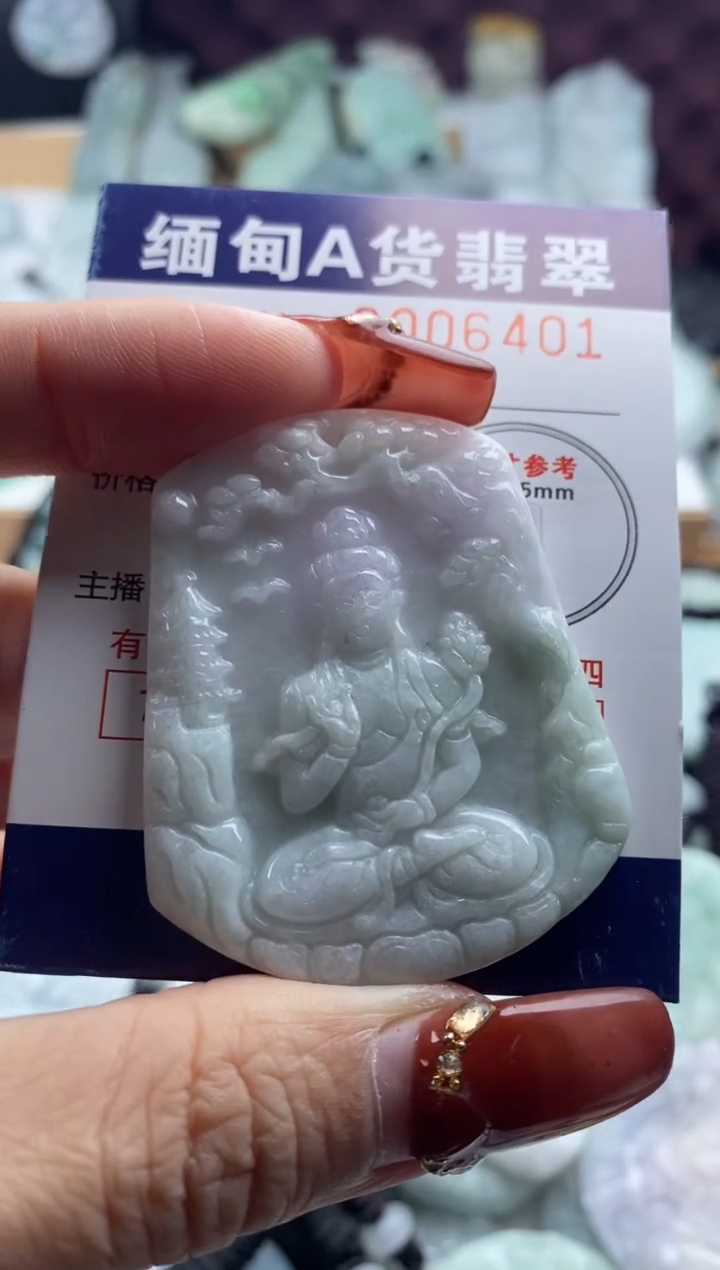 【闪购商品】翡翠吊坠(不含链)未镶嵌1