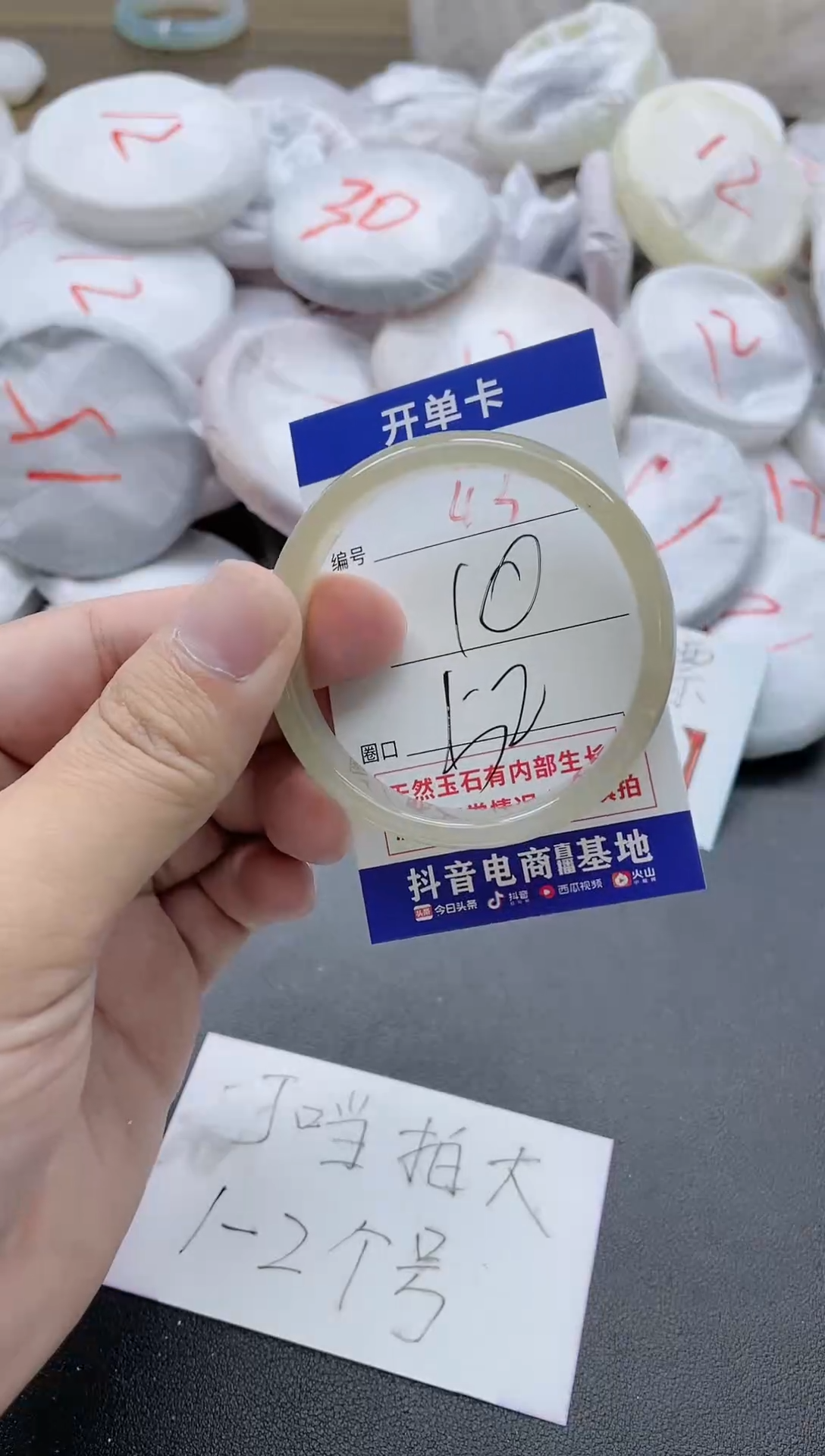 【闪购商品】玛瑙/玉髓手镯未镶嵌43