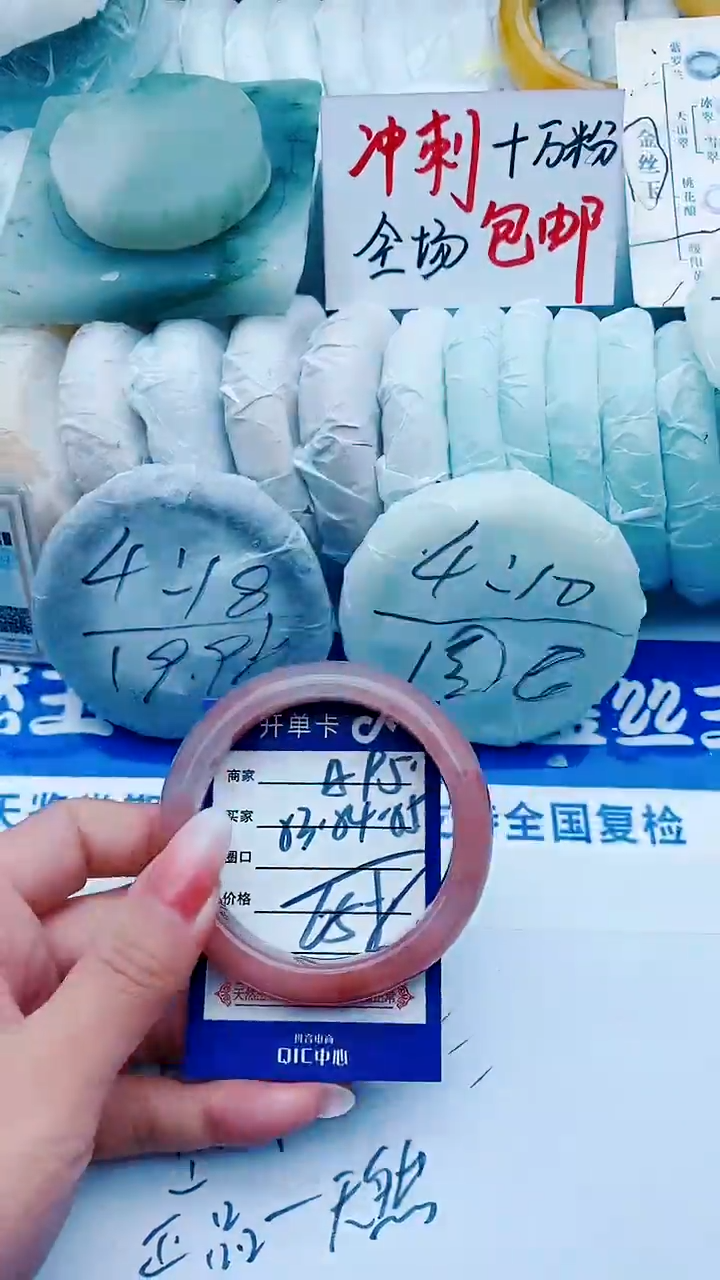 【闪购商品】石英质玉手镯未镶嵌A95+53-54