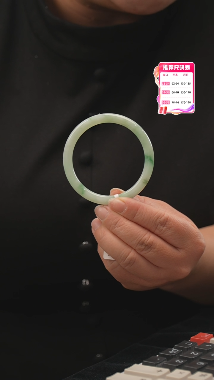 【闪购商品】翡翠手镯未镶嵌5号