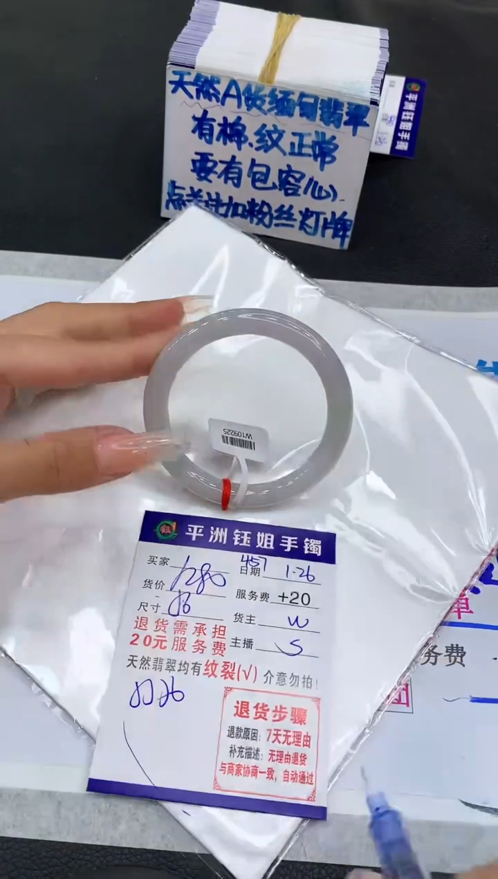 【闪购商品】翡翠手镯未镶嵌1111111111